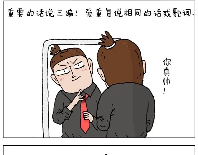 叫我森先生 千万别惹强迫症患者！ 第5页