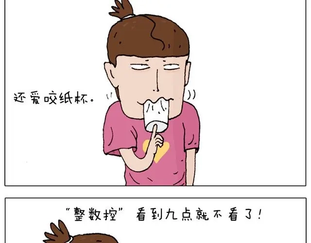 叫我森先生 千万别惹强迫症患者！ 第7页