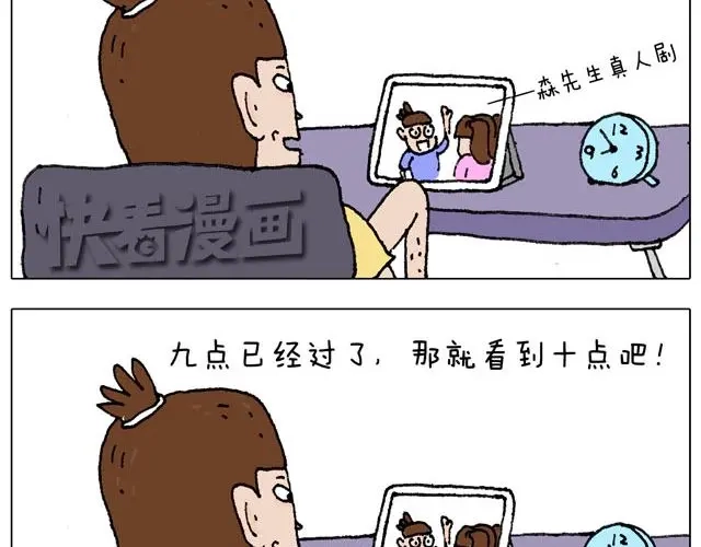 叫我森先生 千万别惹强迫症患者！ 第8页