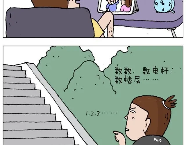 叫我森先生 千万别惹强迫症患者！ 第9页