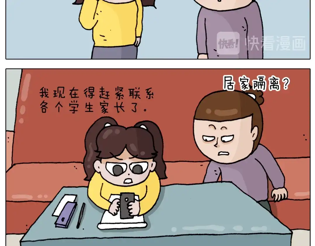 叫我森先生 第321话 扣嗓子眼儿 第10页