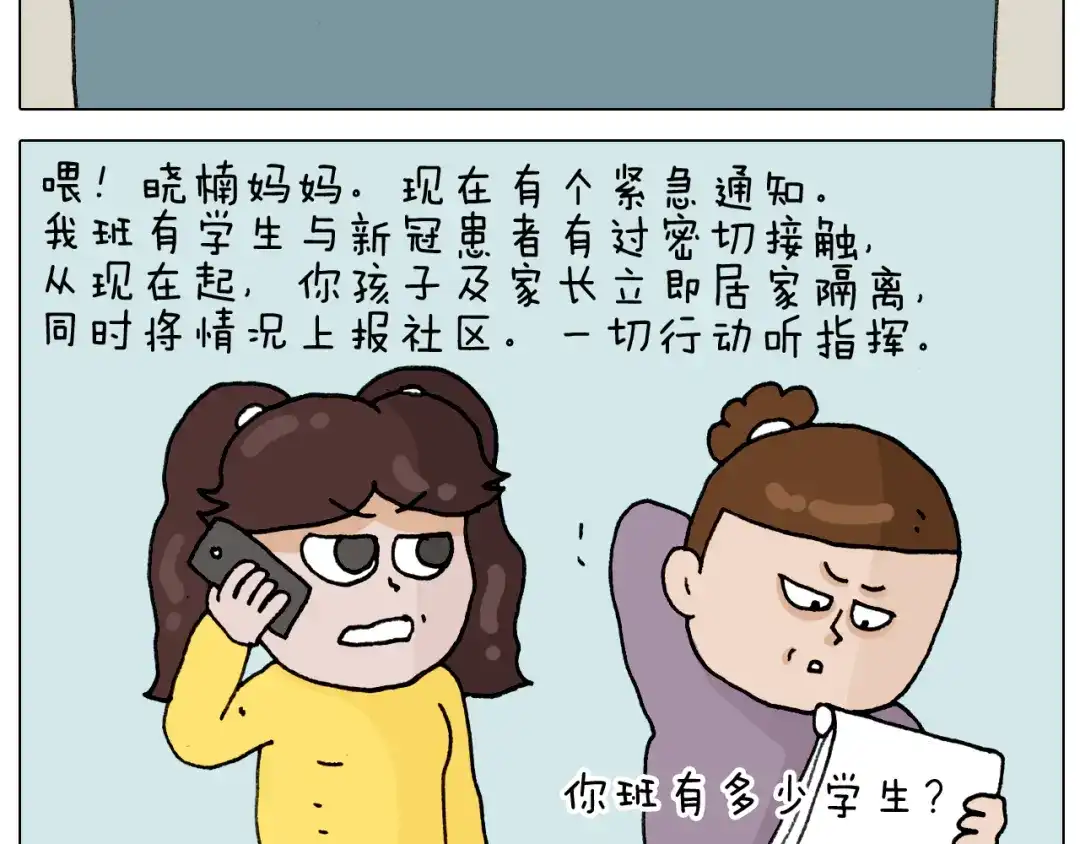 叫我森先生 第321话 扣嗓子眼儿 第11页