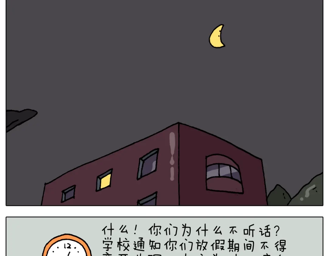 叫我森先生 第321话 扣嗓子眼儿 第13页