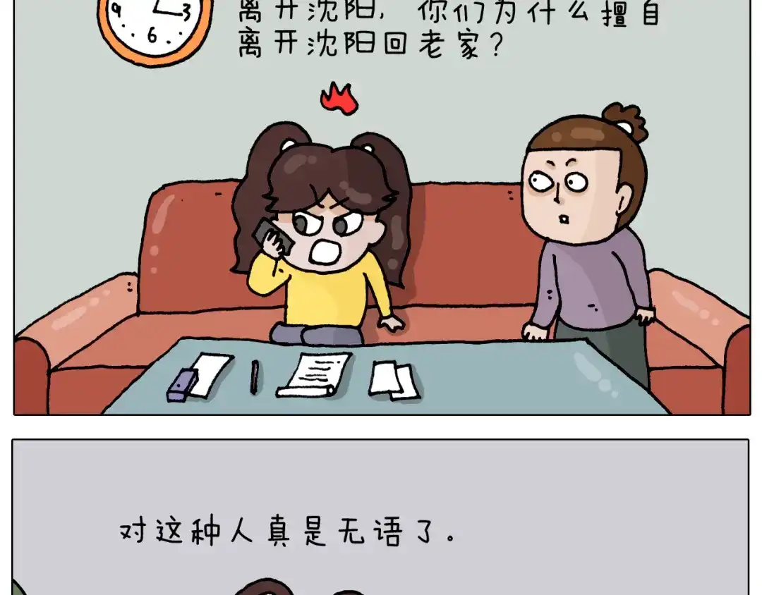 叫我森先生 第321话 扣嗓子眼儿 第14页