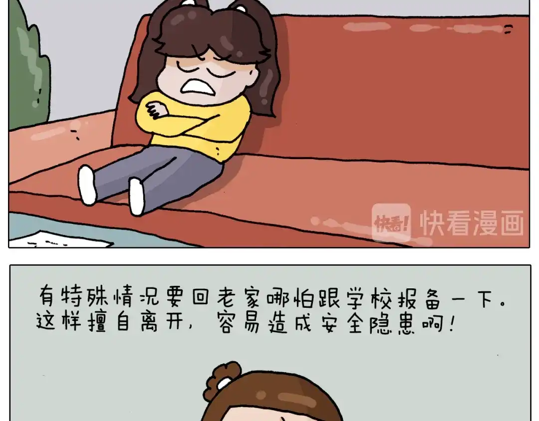 叫我森先生 第321话 扣嗓子眼儿 第15页
