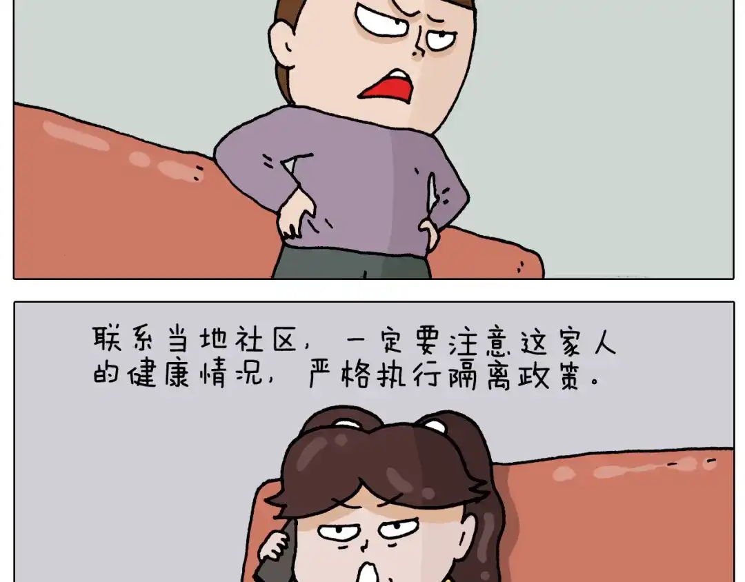 叫我森先生 第321话 扣嗓子眼儿 第16页