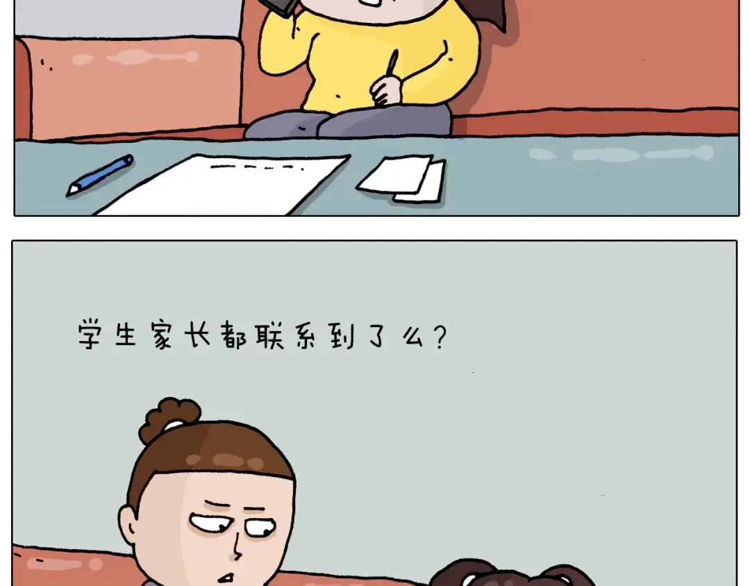 叫我森先生 第321话 扣嗓子眼儿 第17页