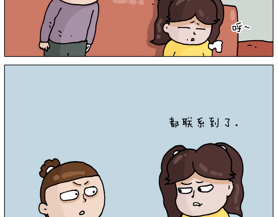 叫我森先生 第321话 扣嗓子眼儿 第18页