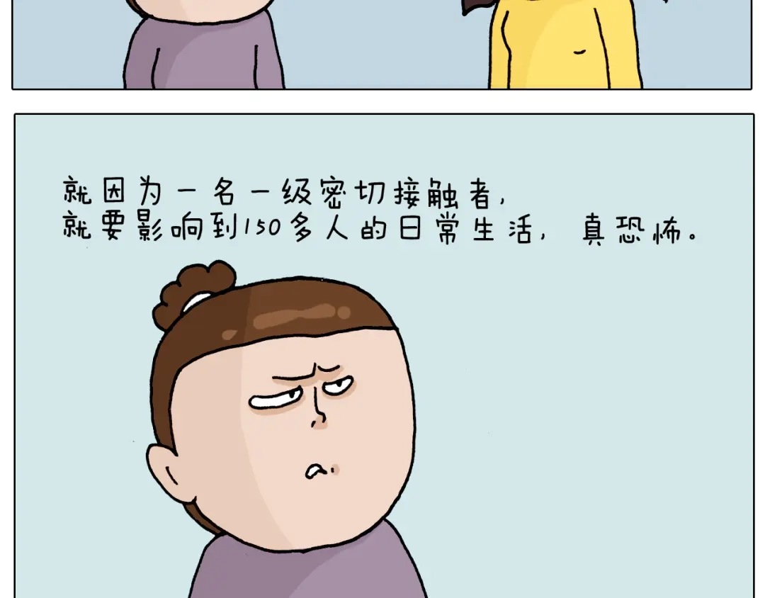 叫我森先生 第321话 扣嗓子眼儿 第19页