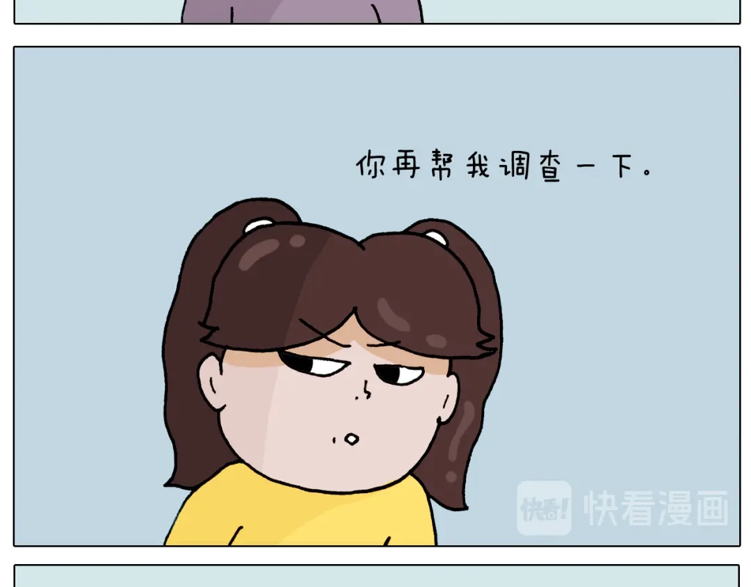 叫我森先生 第321话 扣嗓子眼儿 第20页