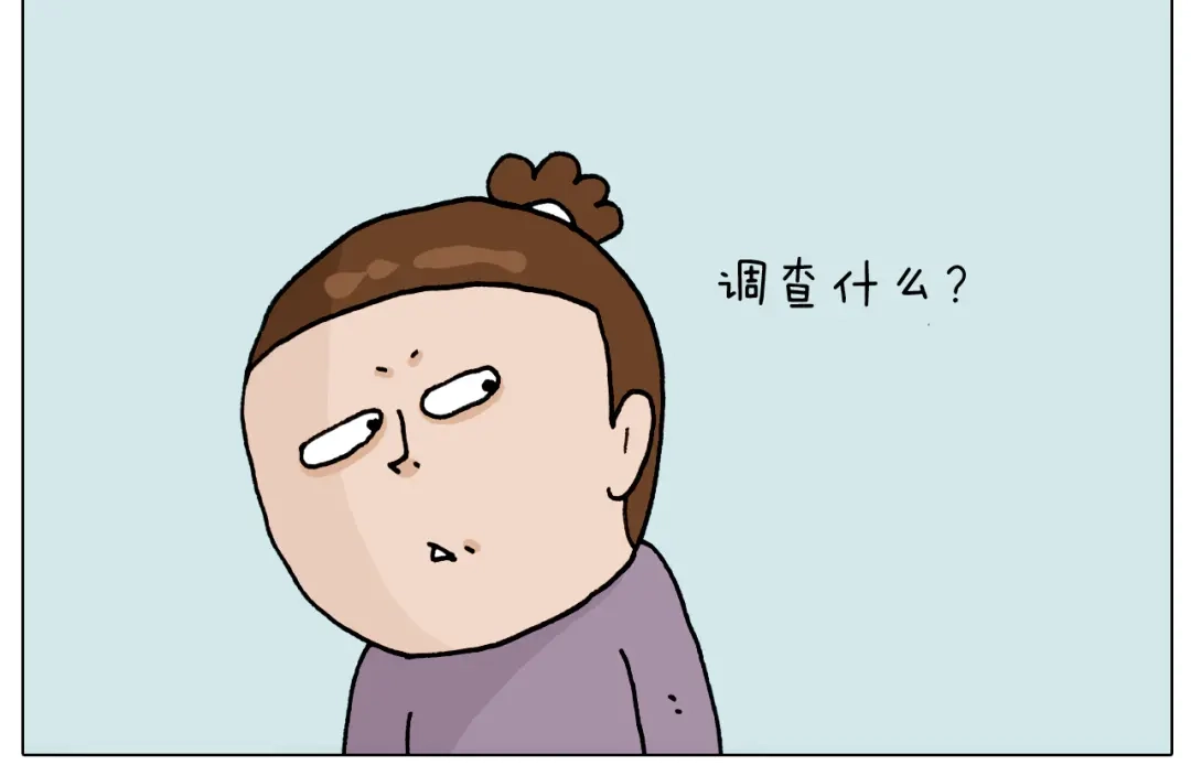 叫我森先生 第321话 扣嗓子眼儿 第21页