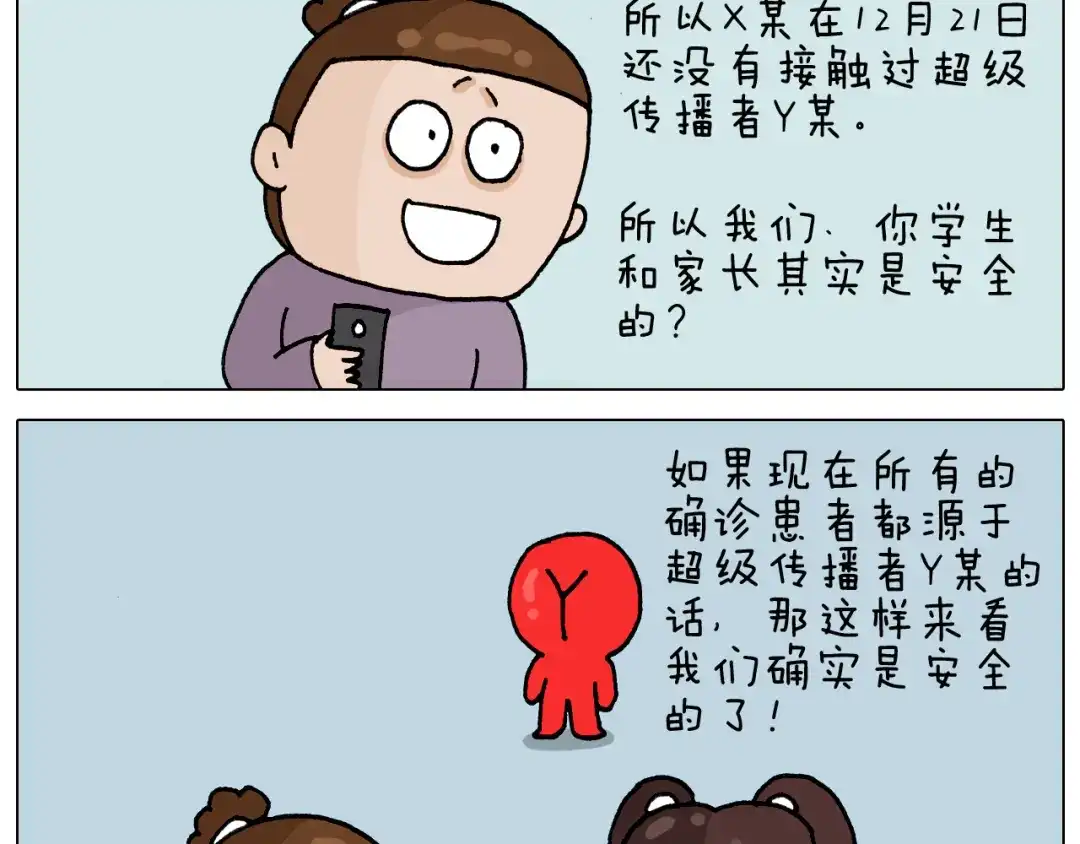 叫我森先生 第321话 扣嗓子眼儿 第26页