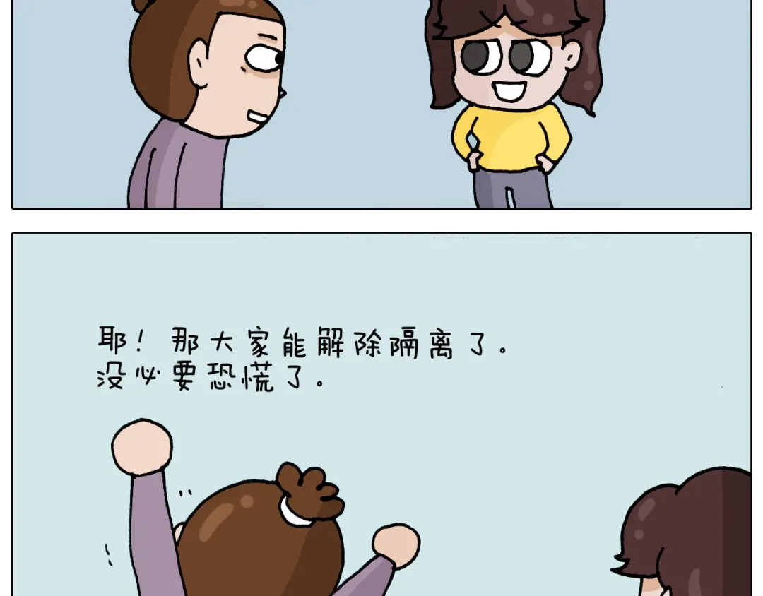 叫我森先生 第321话 扣嗓子眼儿 第27页
