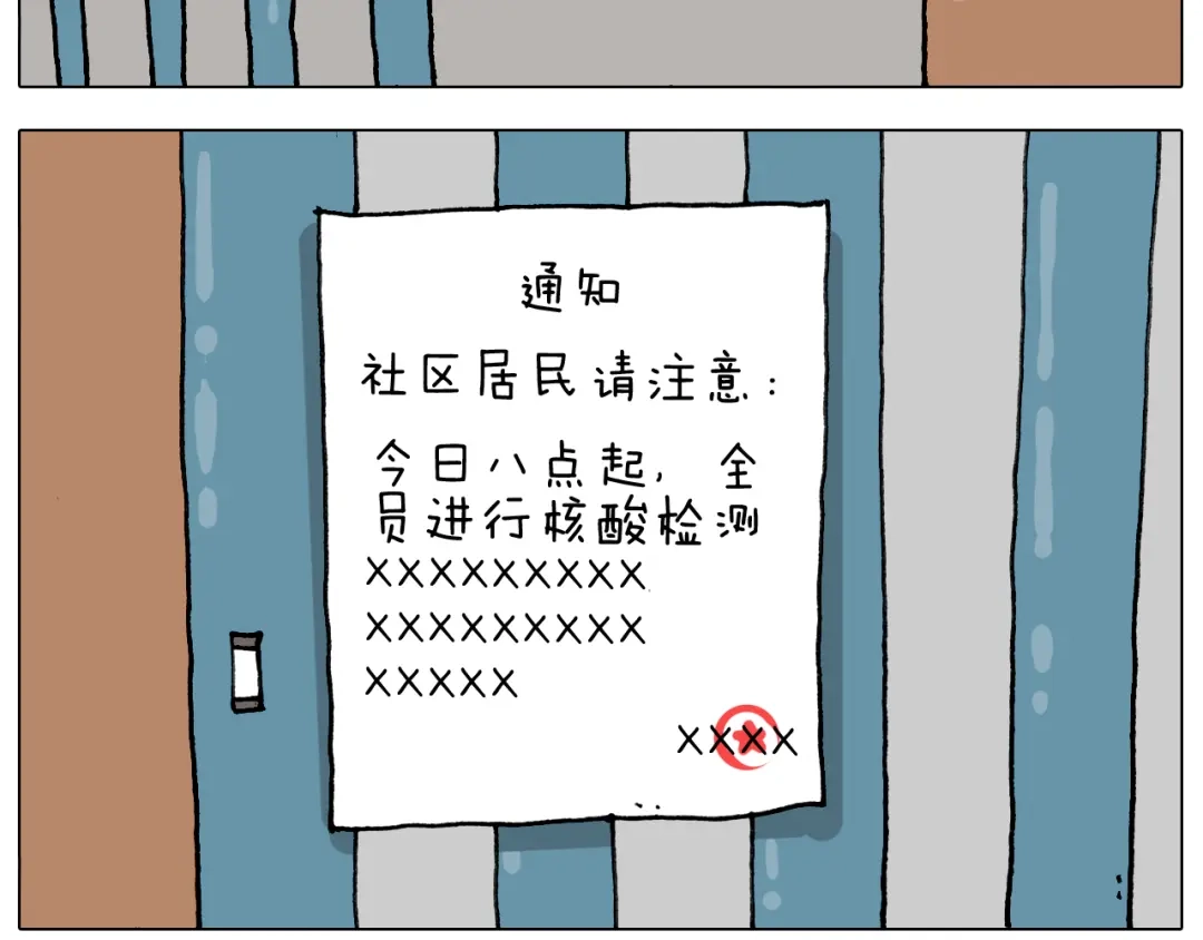 叫我森先生 第321话 扣嗓子眼儿 第3页