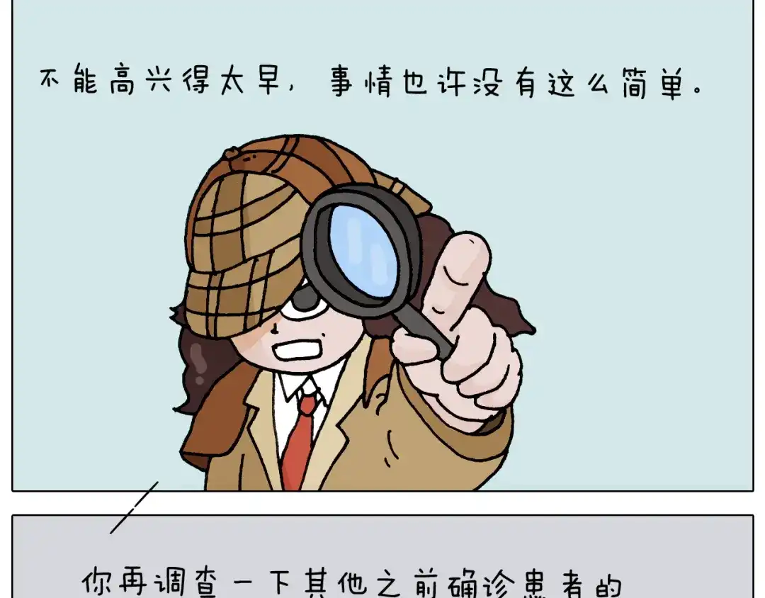 叫我森先生 第321话 扣嗓子眼儿 第31页