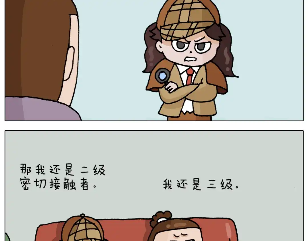 叫我森先生 第321话 扣嗓子眼儿 第34页