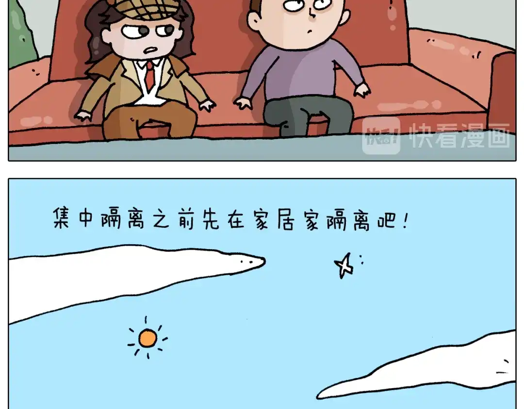 叫我森先生 第321话 扣嗓子眼儿 第35页