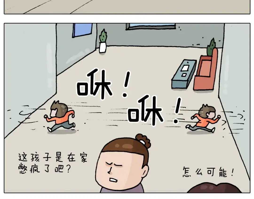 叫我森先生 第321话 扣嗓子眼儿 第38页