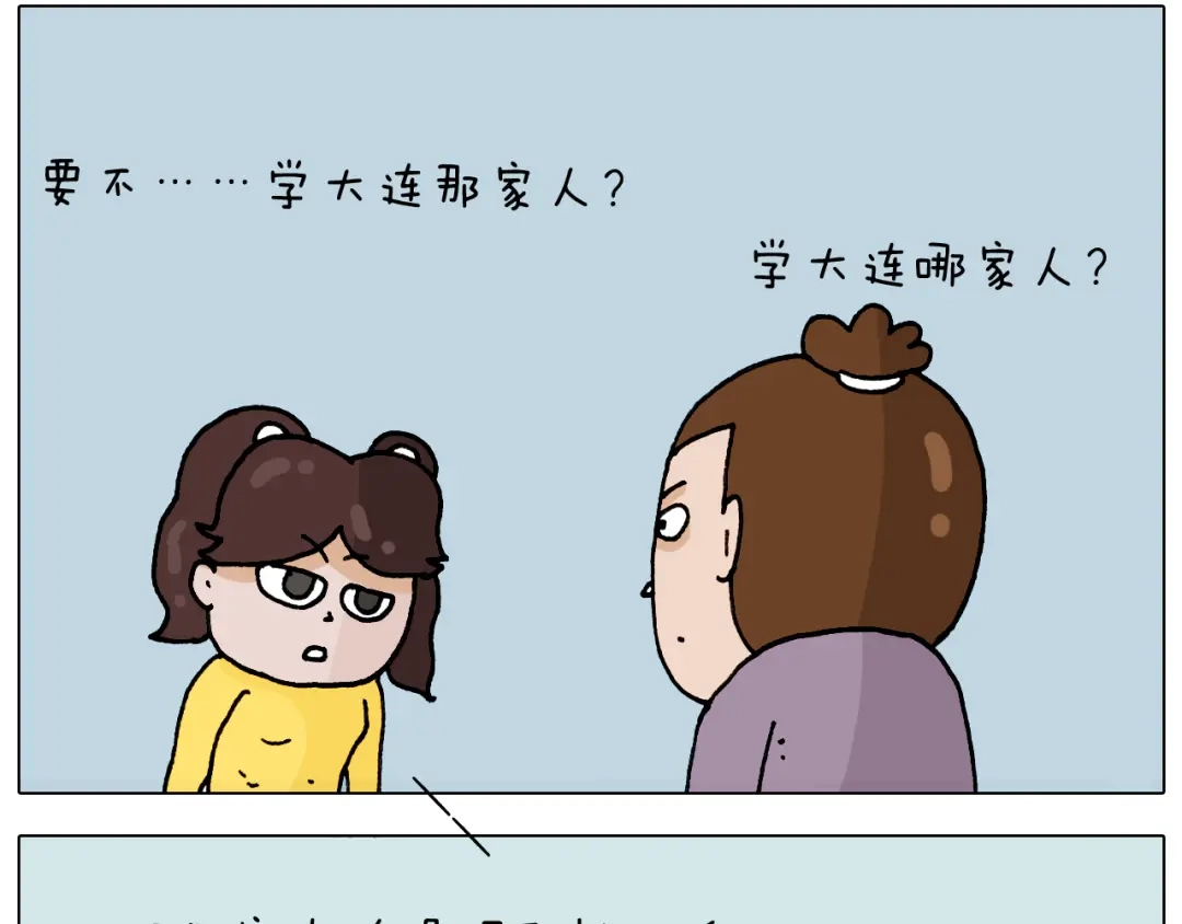 叫我森先生 第321话 扣嗓子眼儿 第39页