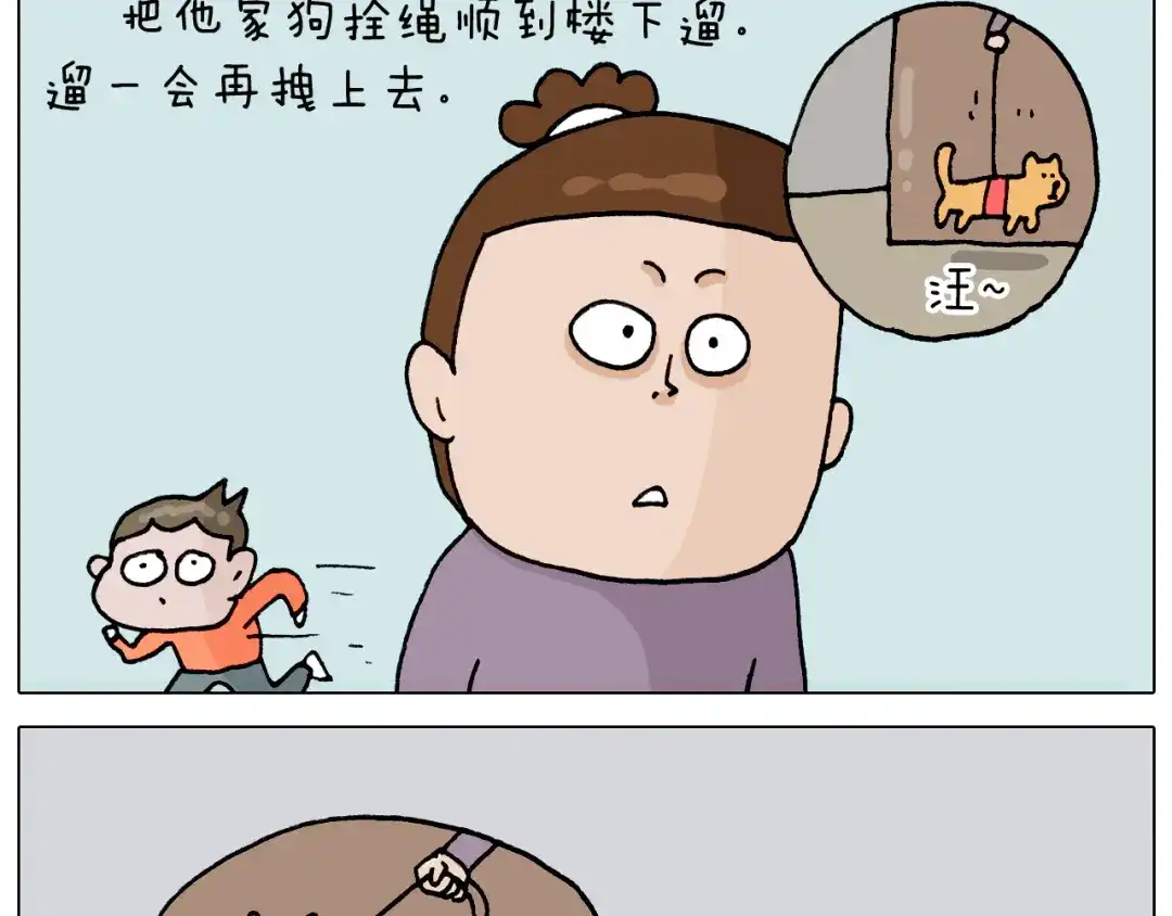 叫我森先生 第321话 扣嗓子眼儿 第40页
