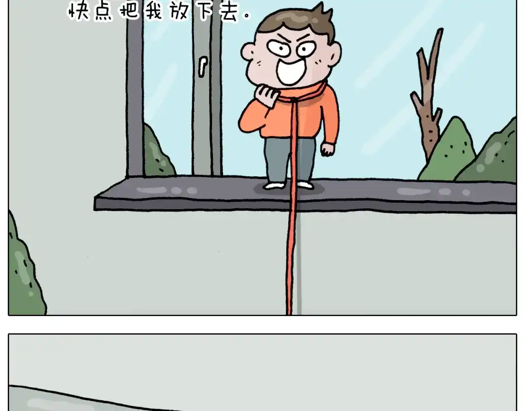 叫我森先生 第321话 扣嗓子眼儿 第44页