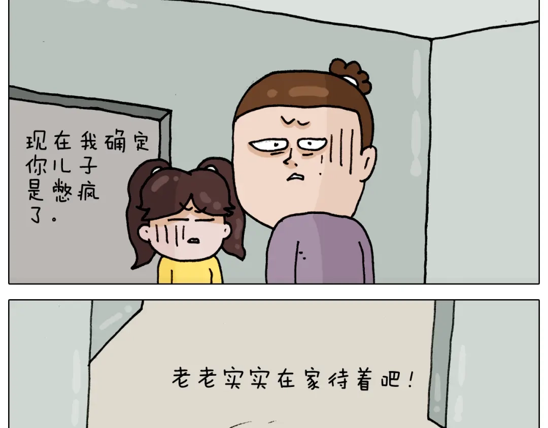 叫我森先生 第321话 扣嗓子眼儿 第45页