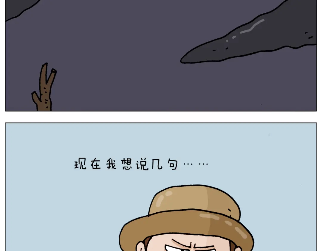 叫我森先生 第321话 扣嗓子眼儿 第47页