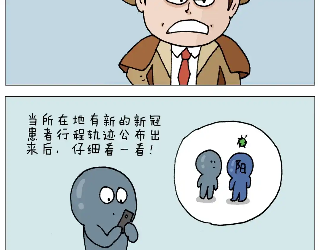 叫我森先生 第321话 扣嗓子眼儿 第48页