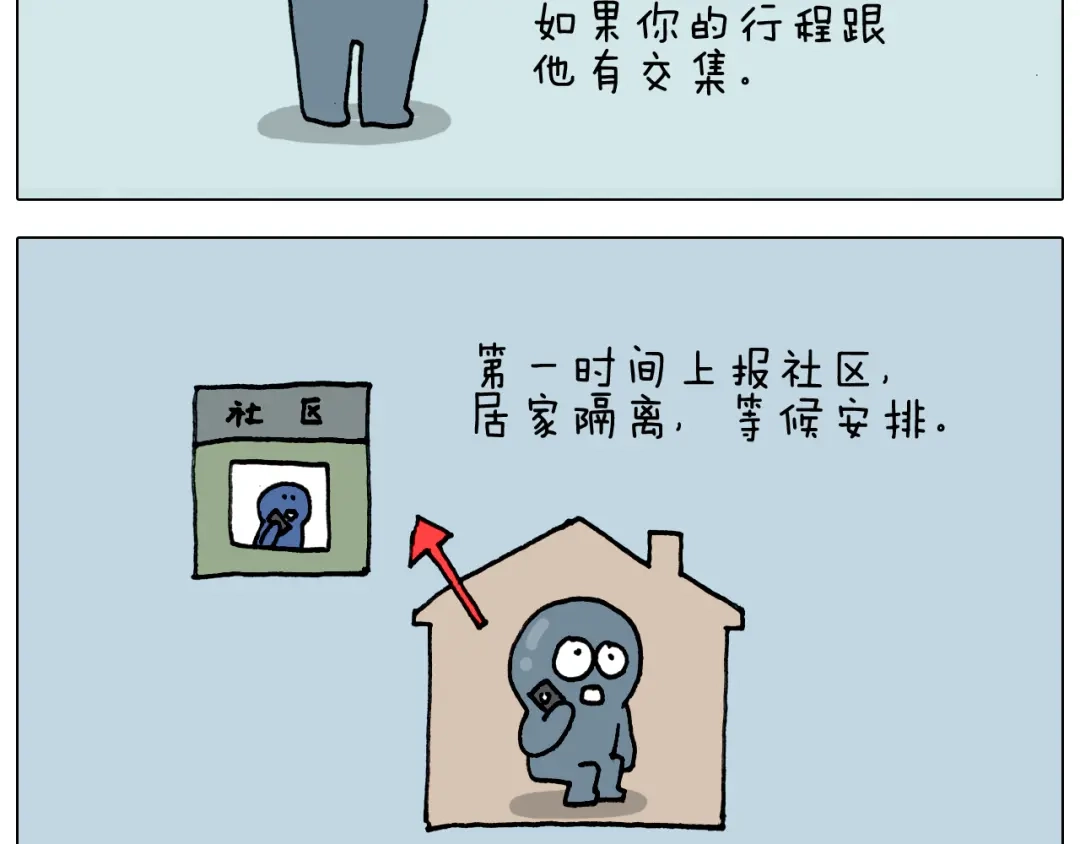 叫我森先生 第321话 扣嗓子眼儿 第49页