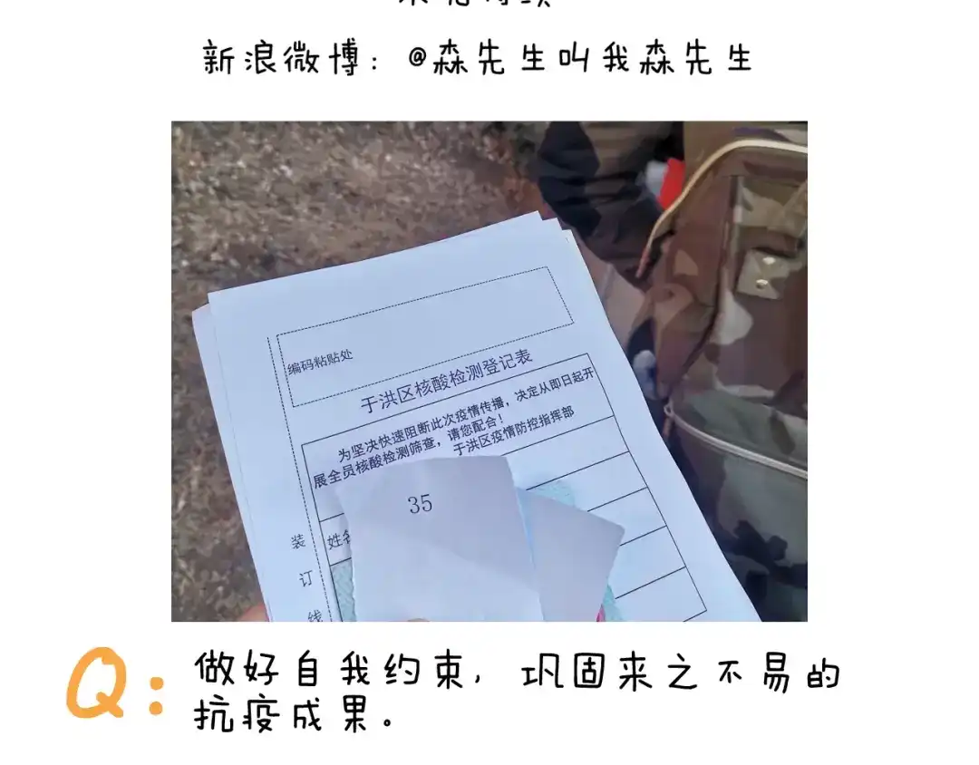 叫我森先生 第321话 扣嗓子眼儿 第52页