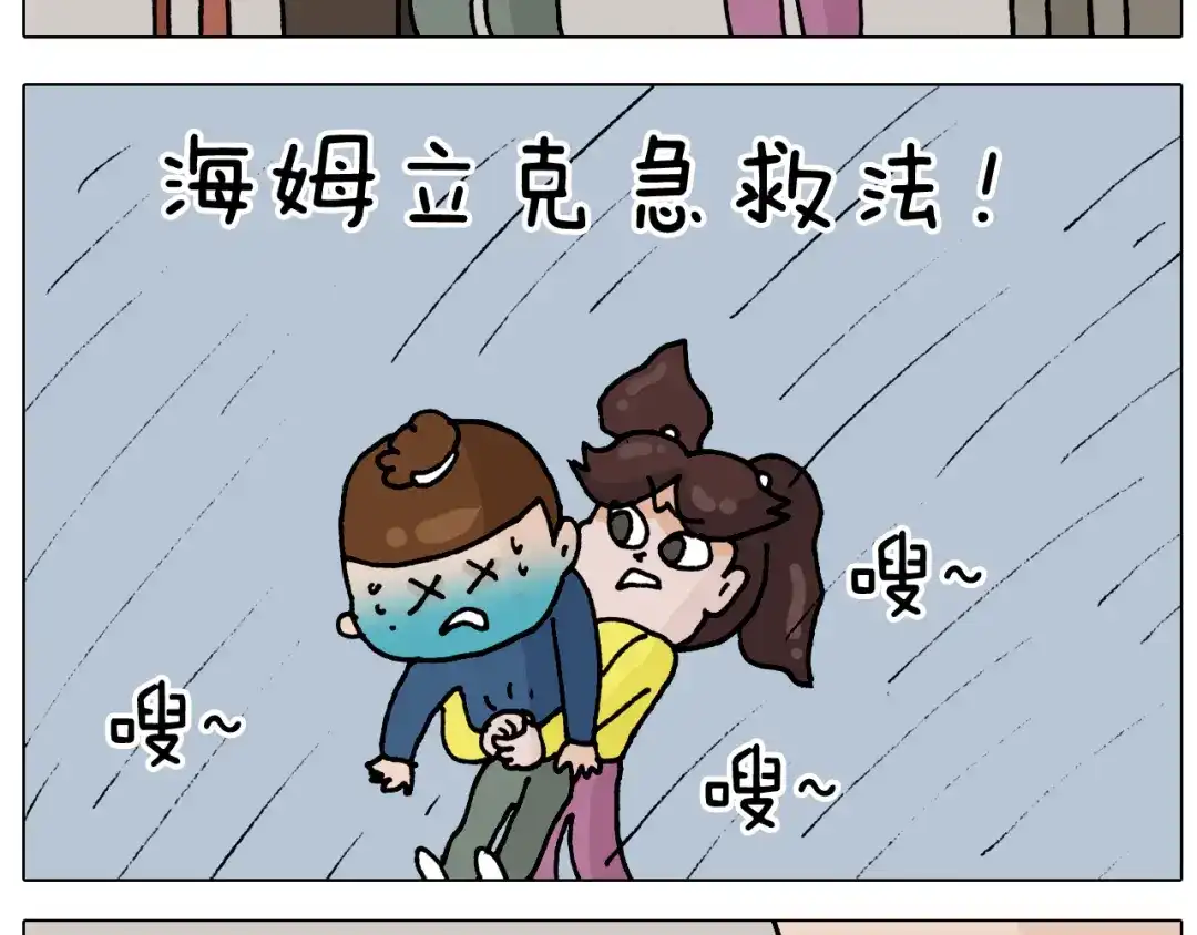 叫我森先生 第321话 扣嗓子眼儿 第55页