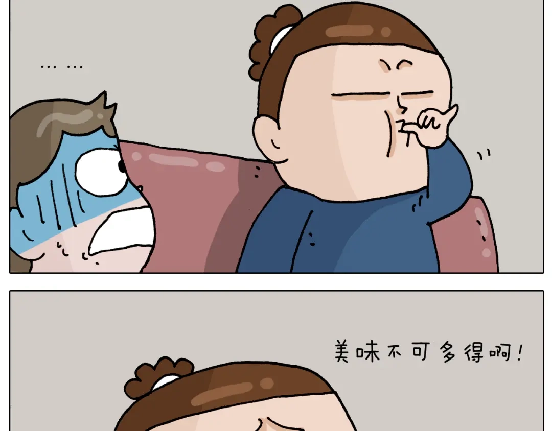 叫我森先生 第321话 扣嗓子眼儿 第58页