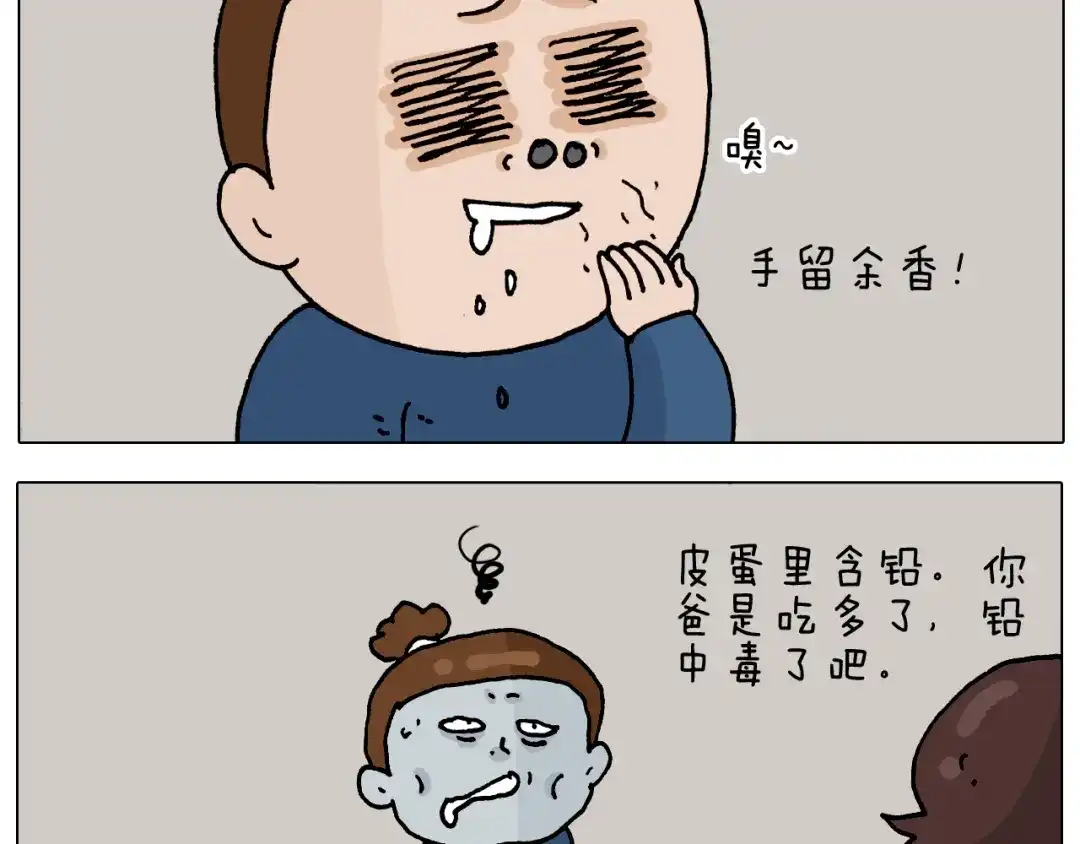 叫我森先生 第321话 扣嗓子眼儿 第59页