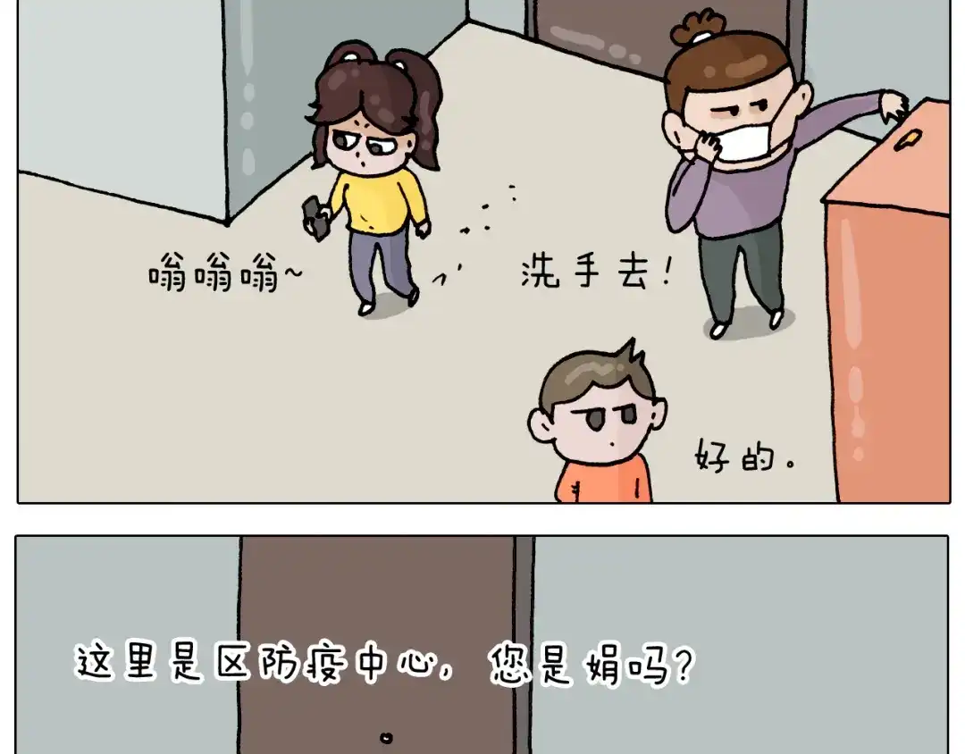 叫我森先生 第321话 扣嗓子眼儿 第6页