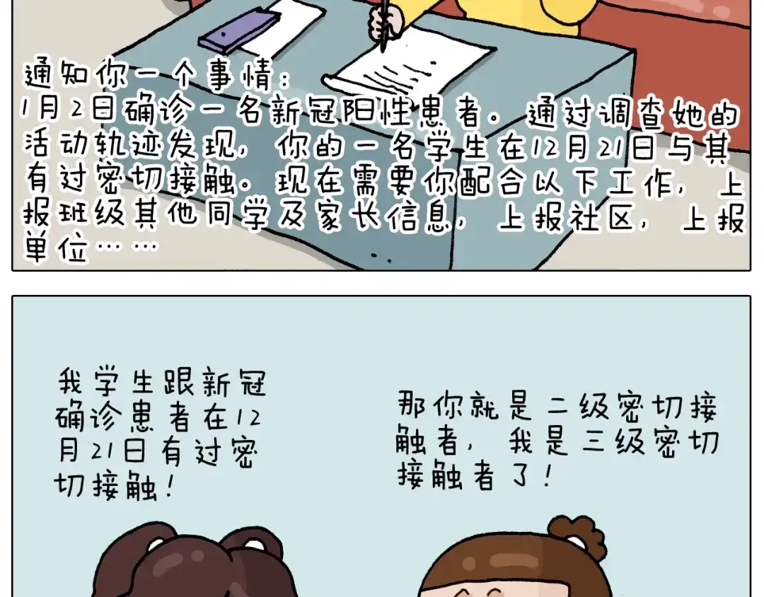 叫我森先生 第321话 扣嗓子眼儿 第8页