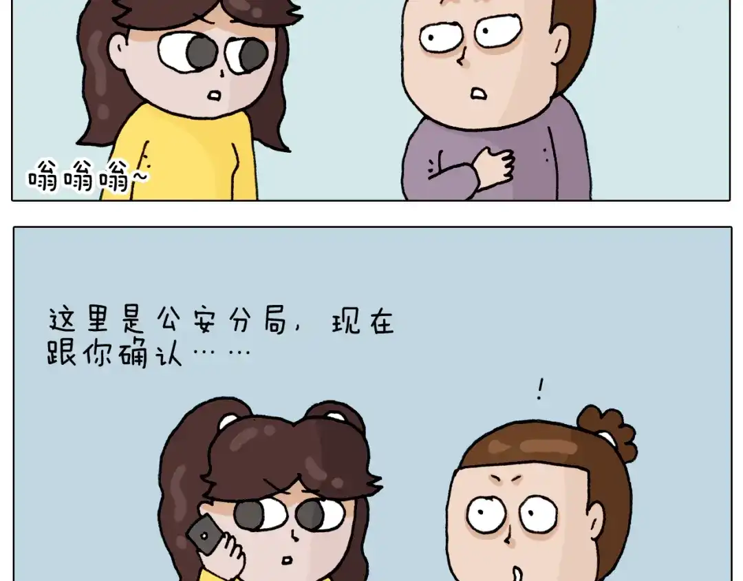 叫我森先生 第321话 扣嗓子眼儿 第9页