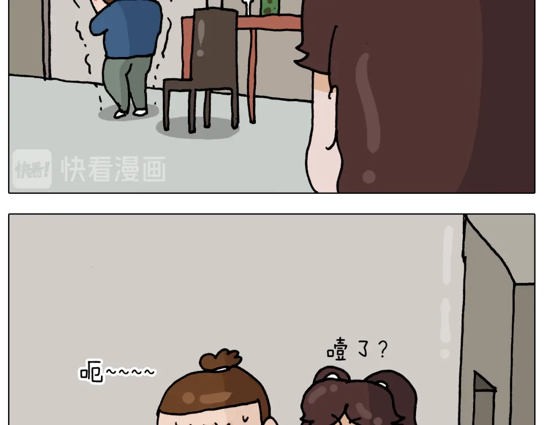 叫我森先生 第322话 考古学家 第17页
