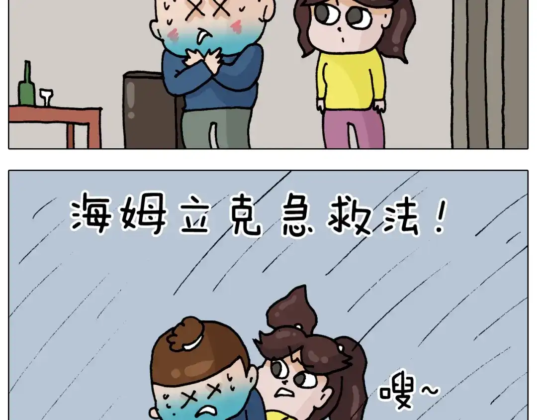 叫我森先生 第322话 考古学家 第18页