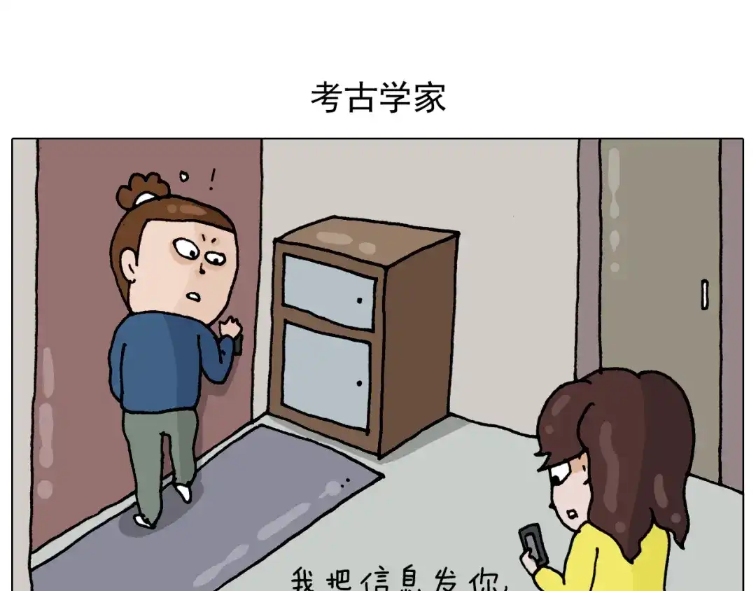 叫我森先生 第322话 考古学家 第2页