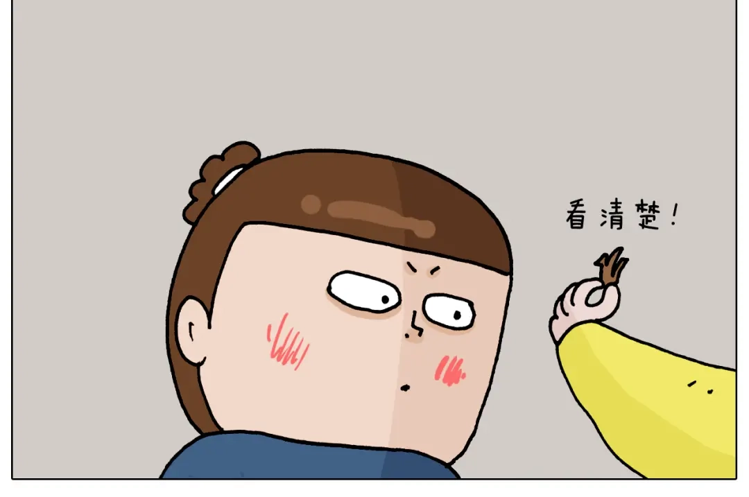 叫我森先生 第322话 考古学家 第22页