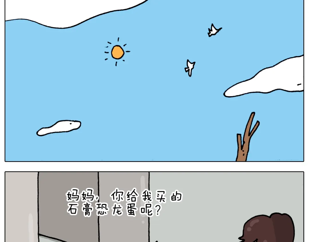 叫我森先生 第322话 考古学家 第25页