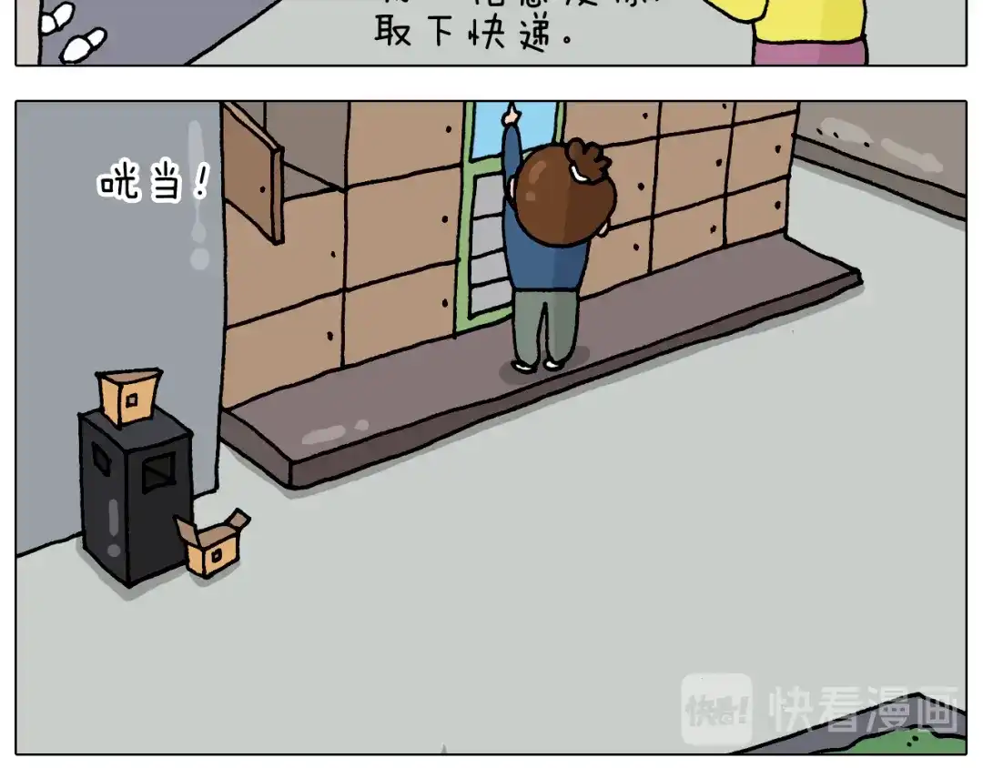 叫我森先生 第322话 考古学家 第3页