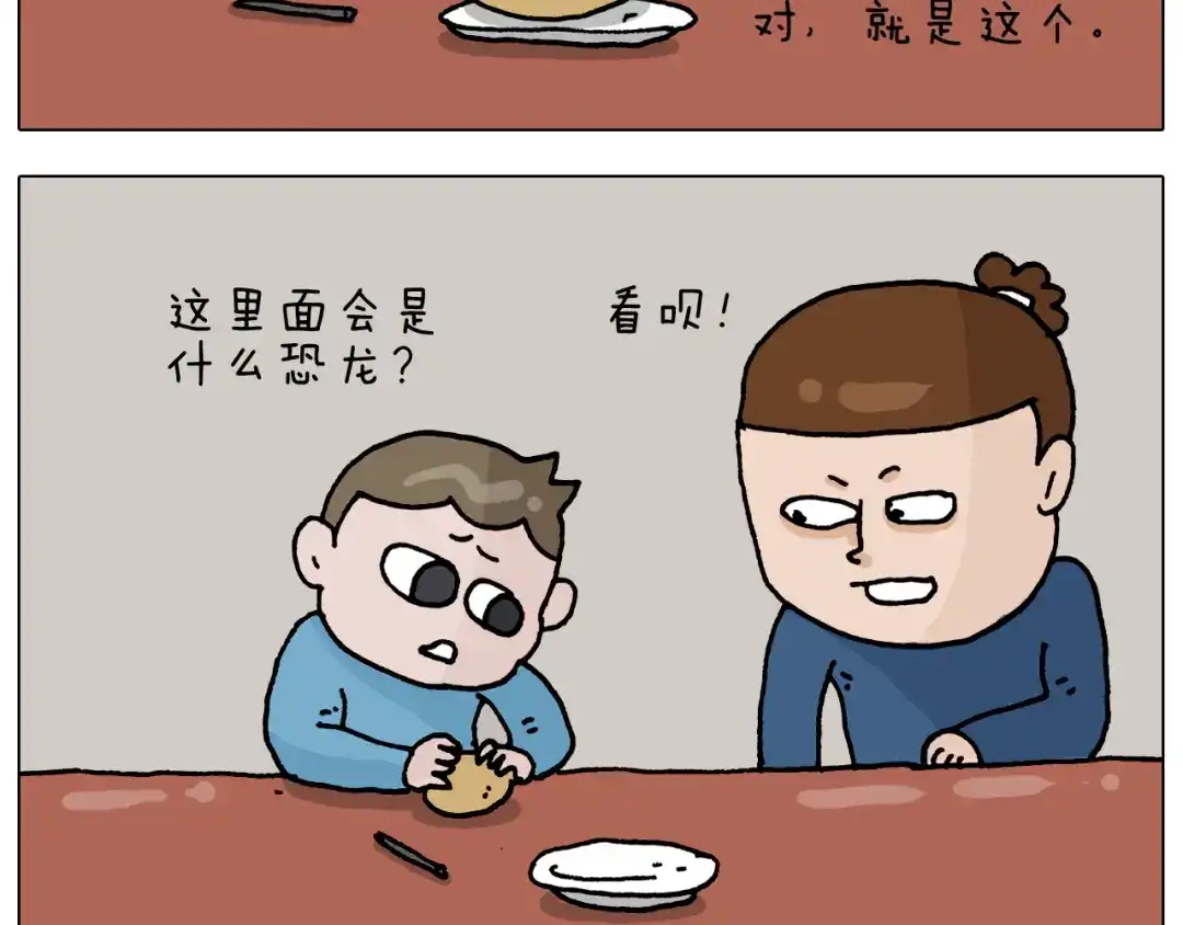 叫我森先生 第322话 考古学家 第30页
