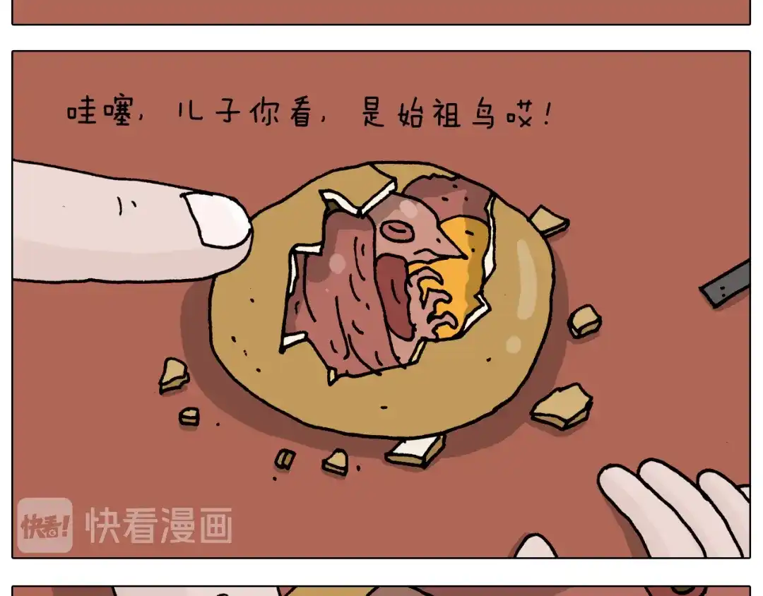 叫我森先生 第322话 考古学家 第31页