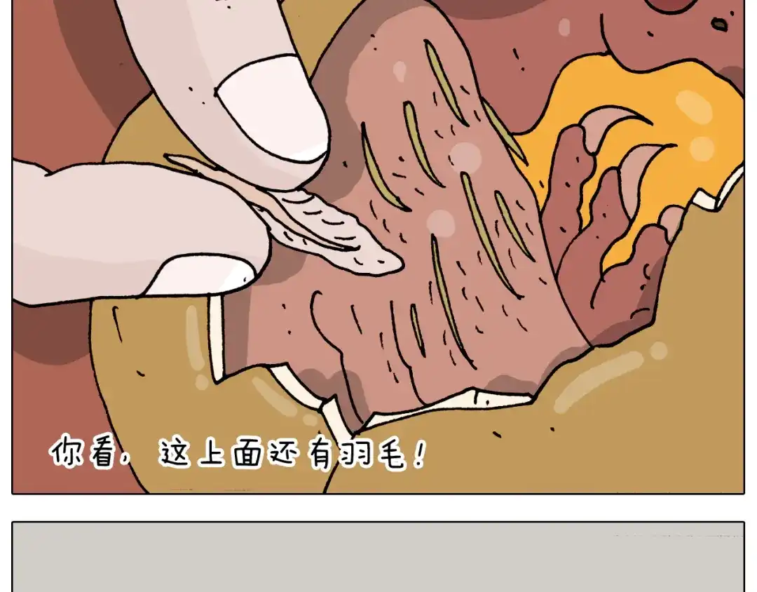 叫我森先生 第322话 考古学家 第32页