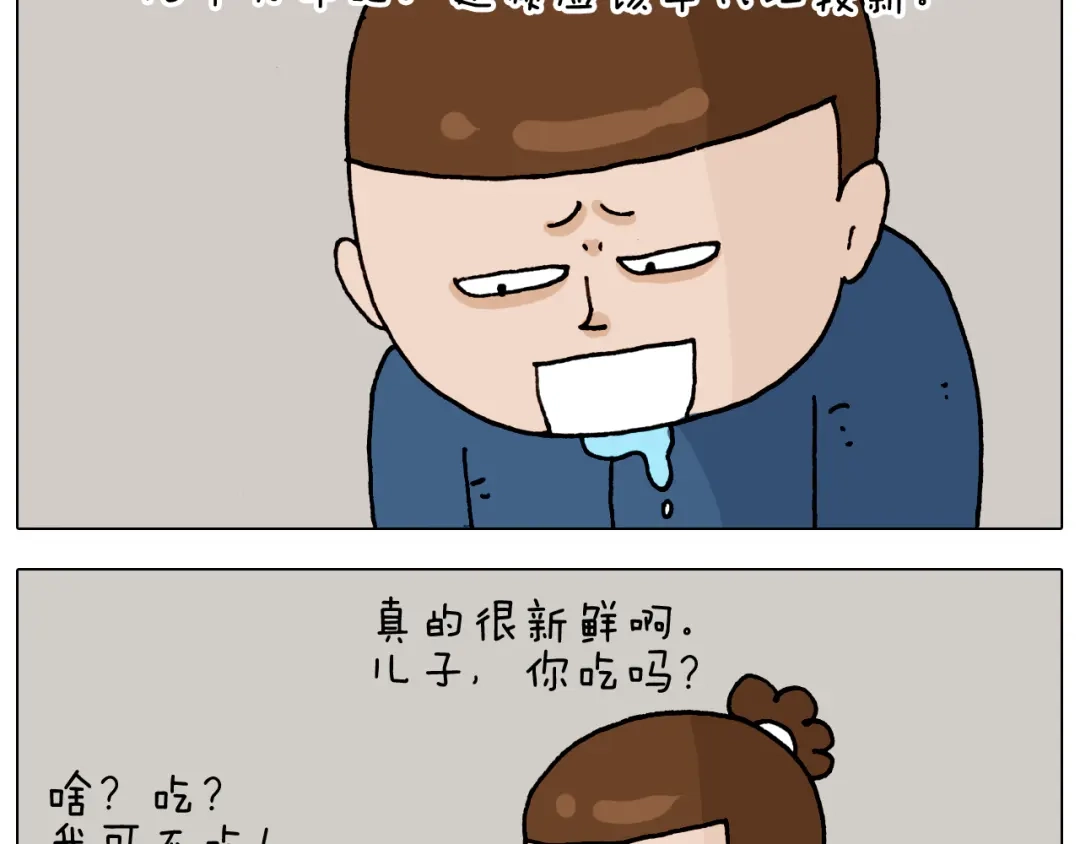 叫我森先生 第322话 考古学家 第34页
