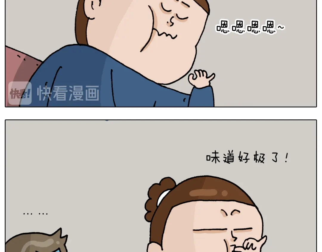 叫我森先生 第322话 考古学家 第36页