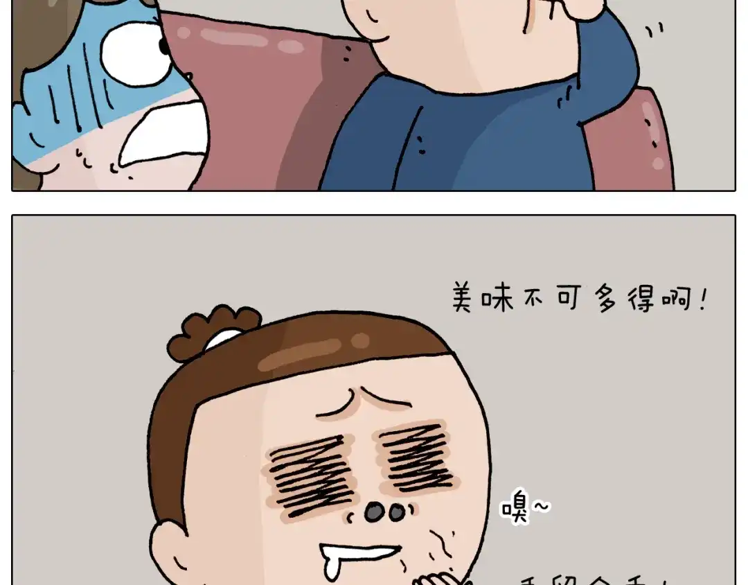 叫我森先生 第322话 考古学家 第37页