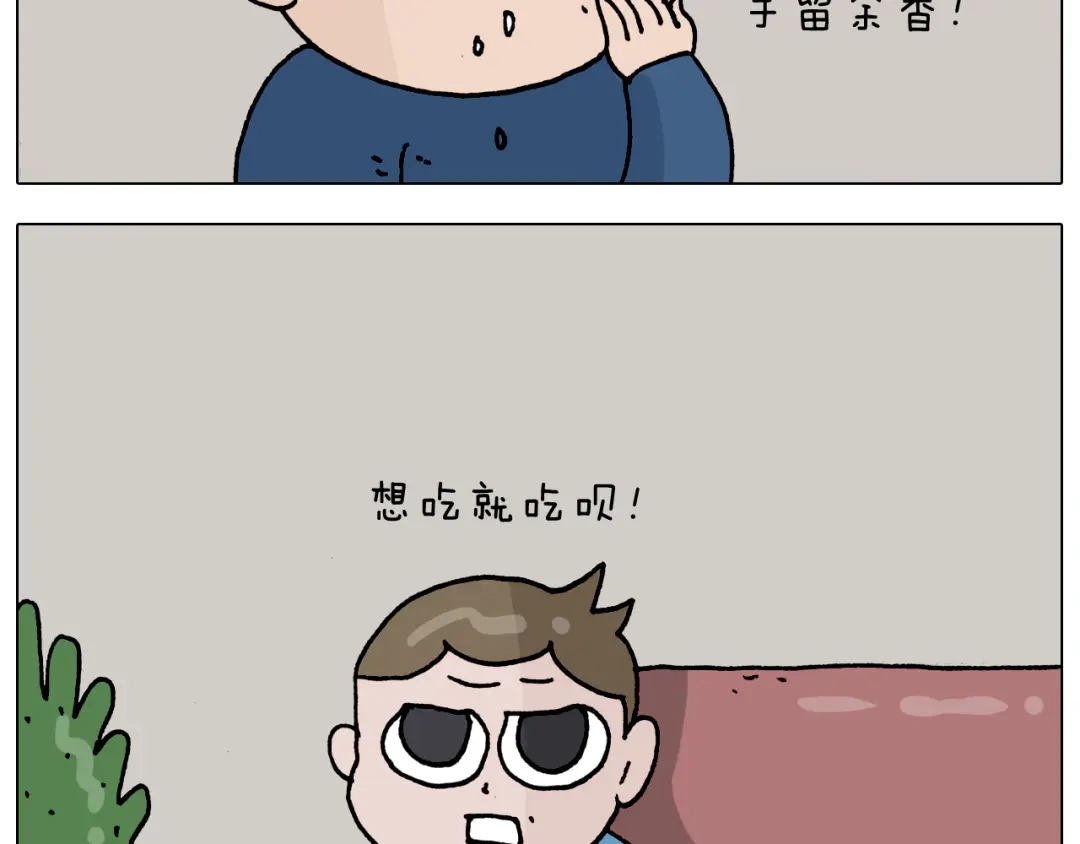 叫我森先生 第322话 考古学家 第38页