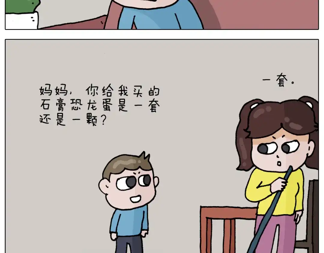 叫我森先生 第322话 考古学家 第39页